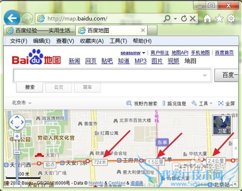 使用百度地图测量两地之间距离