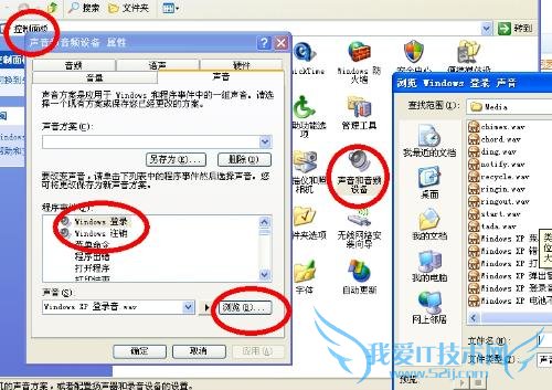 电脑的开机声音在哪里设定? 三联