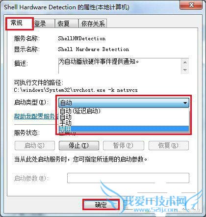 如何能够有效禁止u盘自动运行