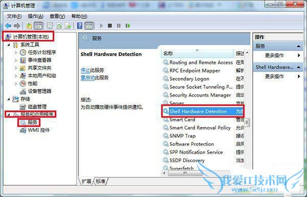 如何能够有效禁止u盘自动运行