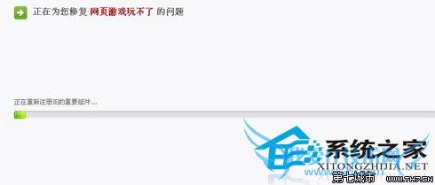 WinXP网页游戏玩不了怎么处理?