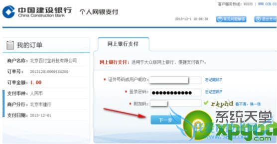 百度钱包怎么充值 百度钱包充值图文详解