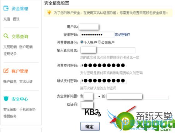 百度钱包怎么充值 百度钱包充值图文详解