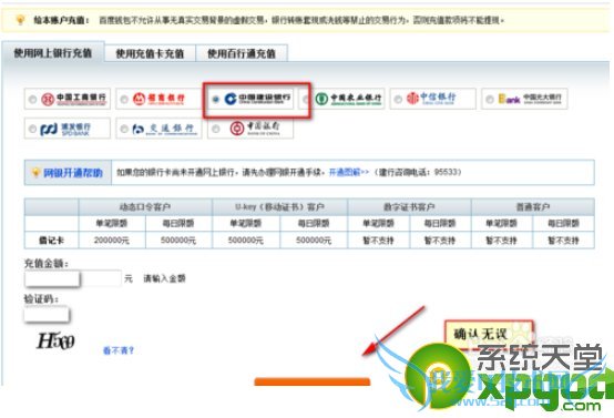 百度钱包怎么充值 百度钱包充值图文详解