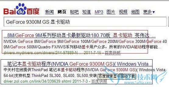 显卡驱动怎么装