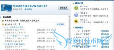 显卡驱动怎么装