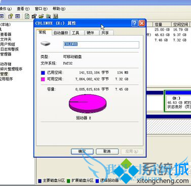 提高电脑与U盘之间的数据传输效率3