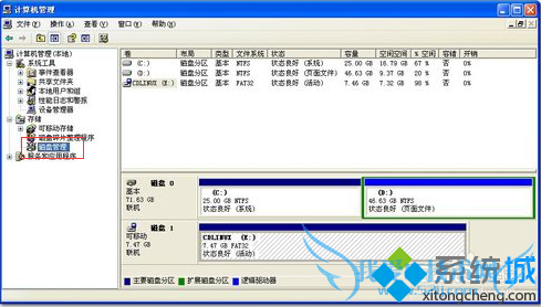 提高电脑与U盘之间的数据传输效率2