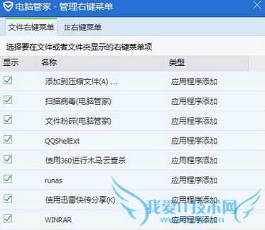 windows系统任务栏及右键菜单如何进行设置管理