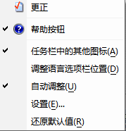 windows系统任务栏及右键菜单如何进行设置管理