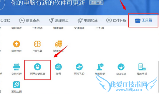 windows系统任务栏及右键菜单如何进行设置管理