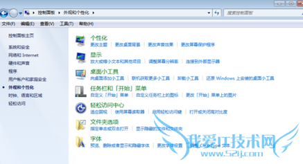 windows系统任务栏及右键菜单如何进行设置管理