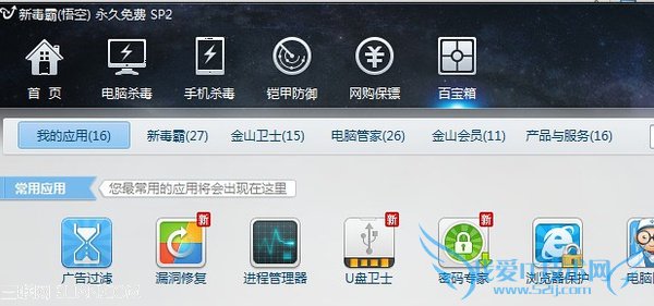 各种网站广告屏蔽方法 三联