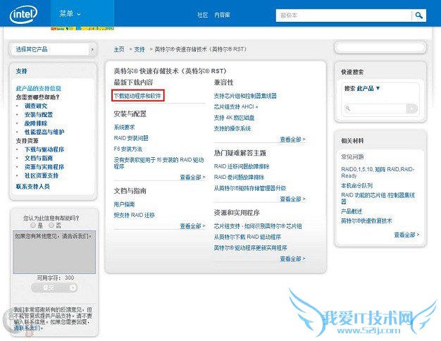 固态硬盘驱动的安装与选择