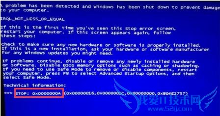 蓝屏提示0×0000000A 三联