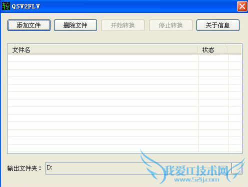 qsv格式是什么的文件 三联