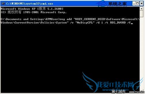 如何禁止WinXP控制面板中的“显示”功能