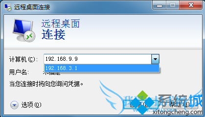 远程桌面连接自动登录6