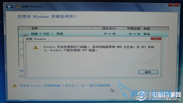 efi系统分区与分区删除方法 三联