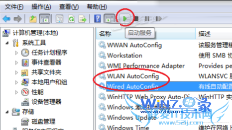 单击上方的“启动服务”