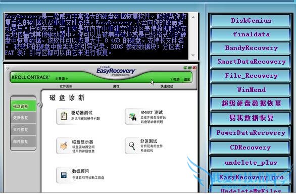13款电脑数据恢复软件 三联