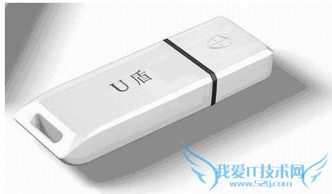 U盾如何使用 三联