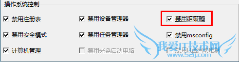 局域网计算机怎么禁用U盘