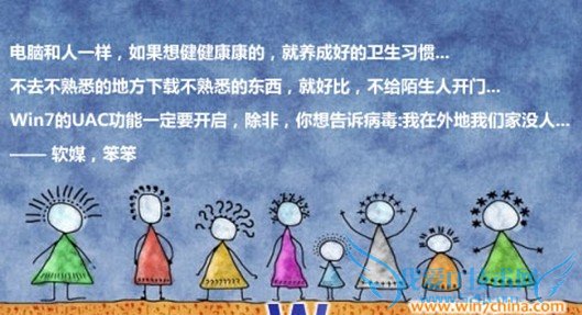 windows7系统相比windows xp系统谁更安全 三联