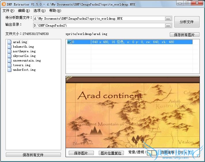 DNF Extractor޸DNFͼƬʱװ 