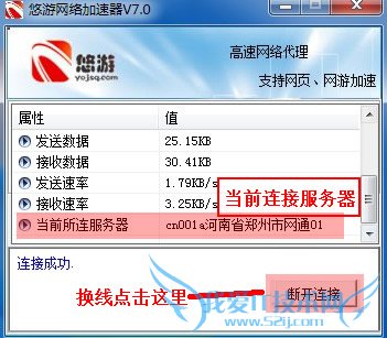 悠游网络加速器使用说明书