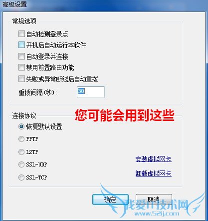 悠游网络加速器使用说明书