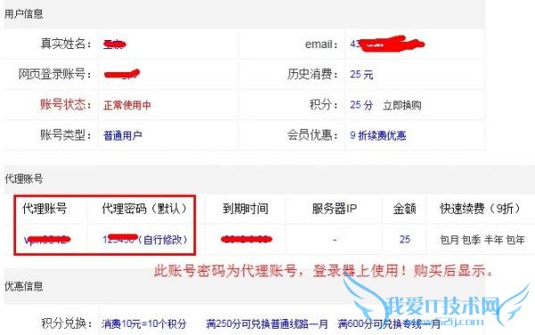 悠游网络加速器使用说明书