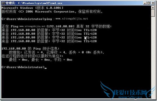 配置Win2008系统DNS服务器的具体步骤
