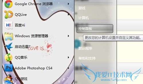 鼠标指针怎么换 三联