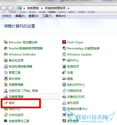 鼠标指针怎么换