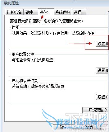 虚拟内存怎么设置最好? 三联