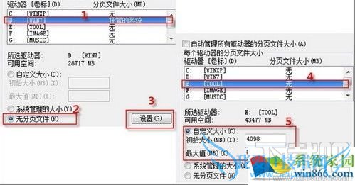 w7怎么设置虚拟内存