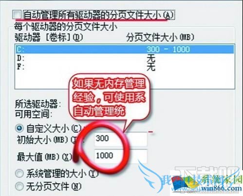 如何设置虚拟内存