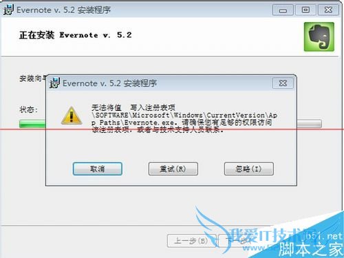 ԰װʱ޷עֵдעĽ취 