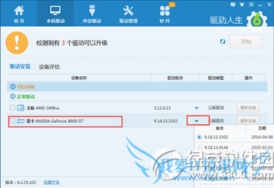 电脑提示显卡驱动程序停止响应并已恢复解决办法1