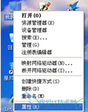 查看电脑配置状况好坏的技巧 三联