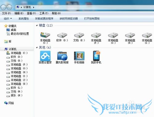 电脑如何查看隐藏文件夹及文件? 三联