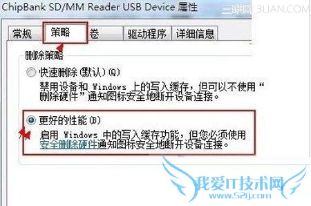 U盘读写拷贝速度慢的解决措施