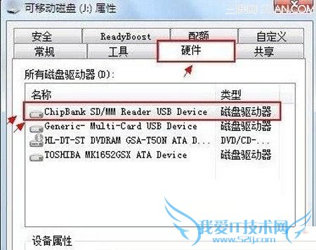 U盘读写拷贝速度慢的解决措施