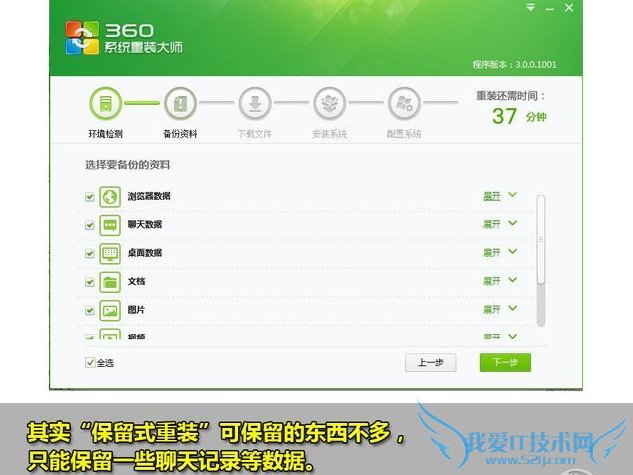 360一键重装系统图文教程