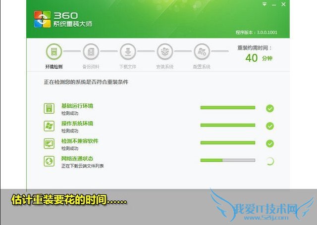 360一键重装系统图文教程