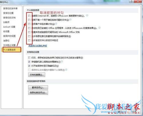 ΪʲôOffice칫ʱٶȻأ