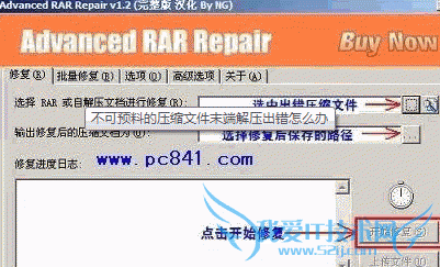 无法预知的压缩文件末端解压出错解决之道 三联