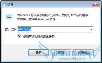 打开系统配置实用程序 三联