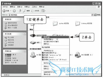 电脑的窗口操作有哪些? 三联